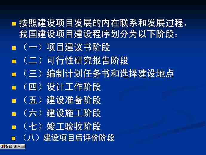 工程造价管理视频教程 49讲 武汉大学
